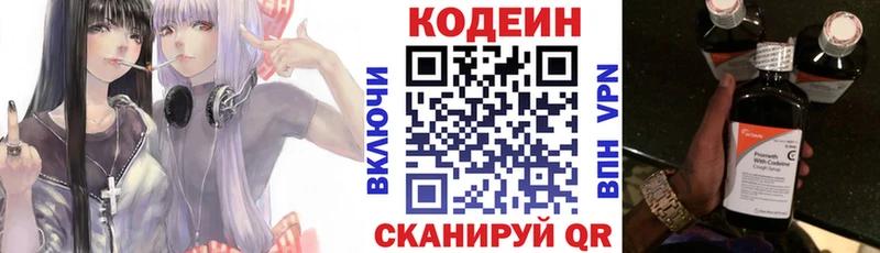 Кодеин напиток Lean (лин)  это Telegram  Грозный  МЕГА ONION 