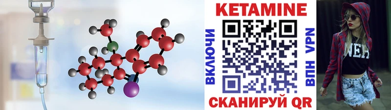 Кетамин ketamine  магазин    Грозный 